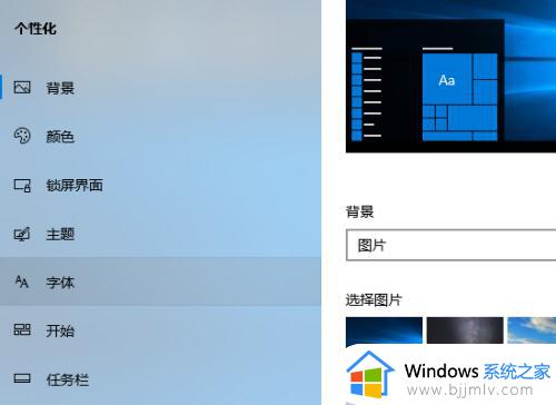 win10不显示日期怎么办_win10时间不显示日期处理方法