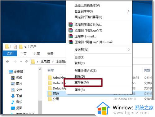 win10更改用户文件夹名称_用户文件夹怎么改名win10系统