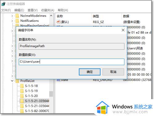 win10更改用户文件夹名称_用户文件夹怎么改名win10系统