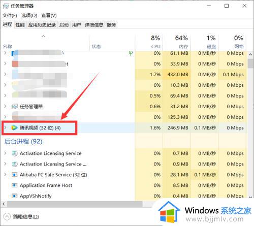 win10打开腾讯视频就死机怎么回事_win10打开腾讯视频死机的解决方法