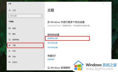 win10我的电脑怎么弄出来_win10我的电脑图标怎么调出来