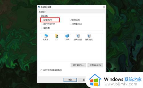 win10我的电脑怎么弄出来_win10我的电脑图标怎么调出来