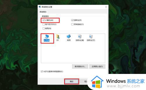 win10我的电脑怎么弄出来_win10我的电脑图标怎么调出来