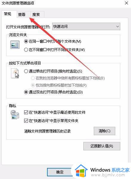 win10照片缩略图不显示怎么办_win10系统 图片不显示缩略图如何解决