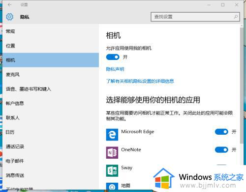 win10怎么关闭电脑摄像头_如何关闭win10摄像头功能