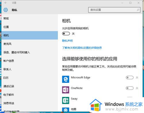 win10怎么关闭电脑摄像头_如何关闭win10摄像头功能