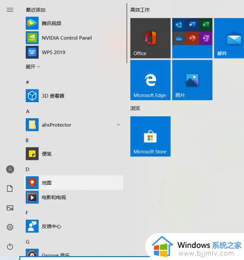 win10安装net35sp1步骤 win10安装net framework 3.5教程