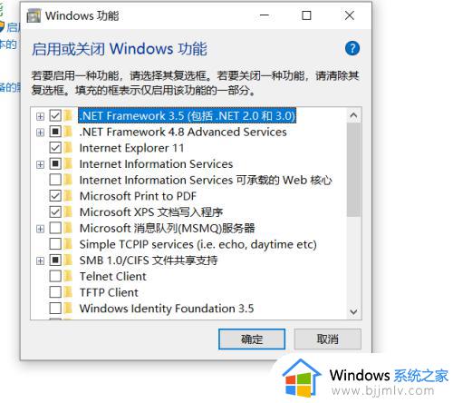 win10安装net35sp1步骤_win10安装net framework 3.5教程