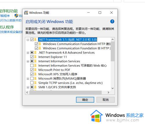 win10安装net35sp1步骤_win10安装net framework 3.5教程