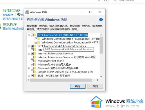 win10安装net35sp1步骤_win10安装net framework 3.5教程