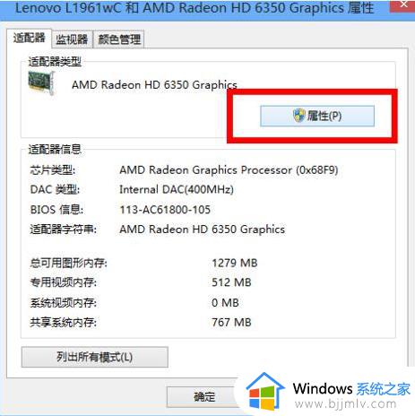 win10桌面分辨率调不了怎么办_win10分辨率调整不了如何解决