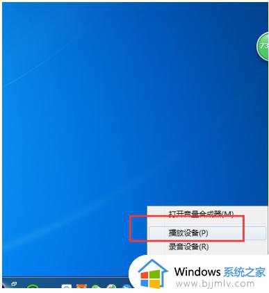 win10麦克风有电流声怎么回事_window10麦克风电流的解决教程