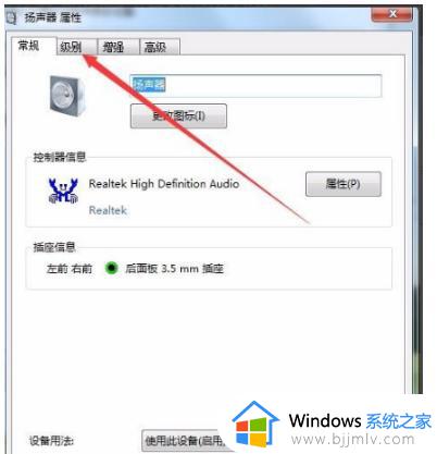 win10麦克风有电流声怎么回事_window10麦克风电流的解决教程