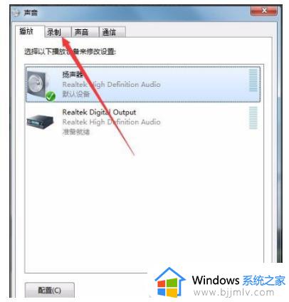 win10麦克风有电流声怎么回事_window10麦克风电流的解决教程