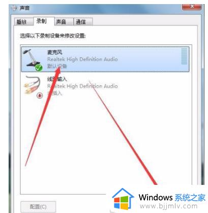 win10麦克风有电流声怎么回事_window10麦克风电流的解决教程