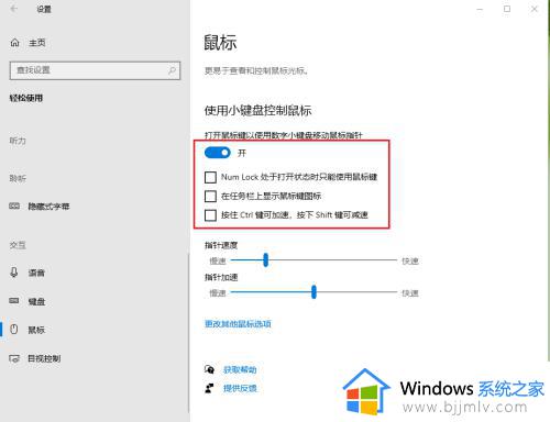 win10开机键盘数字灯不亮怎么回事_win10进入系统后数字键灯不亮如何解决