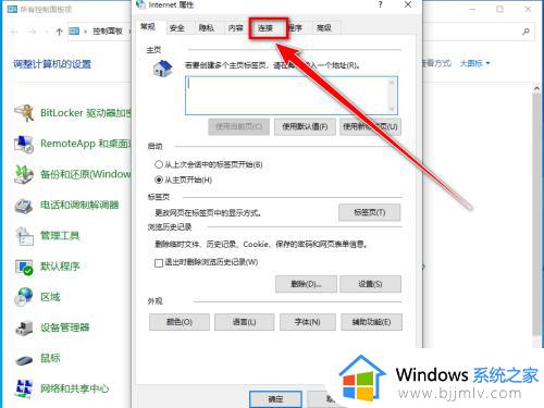 win10电脑联网只能登qq怎么办_win10电脑联网了但只能登qq处理方法