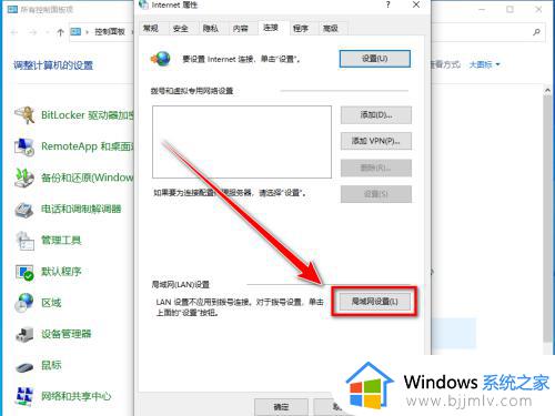 win10电脑联网只能登qq怎么办_win10电脑联网了但只能登qq处理方法