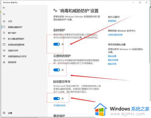 win10怎么关闭杀毒软件_window10关闭自带的杀毒软件的方法