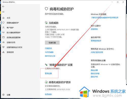 win10怎么关闭杀毒软件_window10关闭自带的杀毒软件的方法