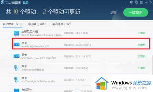 win10夜间模式是灰色的怎么办_win10笔记本夜间模式开不了灰色如何解决