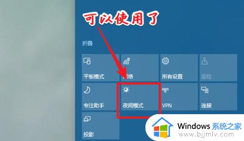 win10夜间模式是灰色的怎么办_win10笔记本夜间模式开不了灰色如何解决