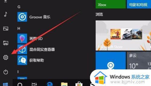 win10开发者选项在哪打开 win10打开开发者模式操作步骤