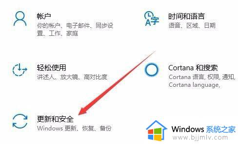 win10开发者选项在哪打开_win10打开开发者模式操作步骤