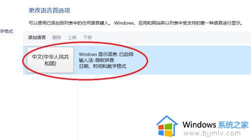 win10关闭语言栏显示设置方法_win10显示语言栏怎么关闭