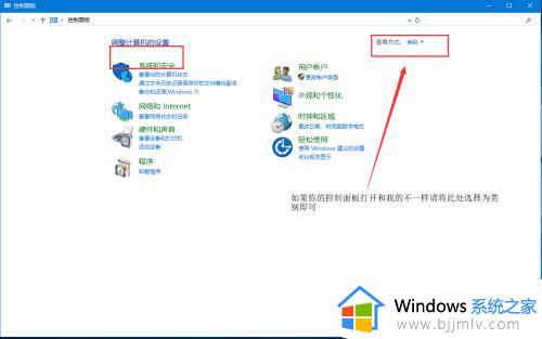 win10每次弹出用户账户控制怎么办 win10电脑账户控制界面怎么关闭