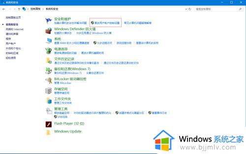 win10每次弹出用户账户控制怎么办_win10电脑账户控制界面怎么关闭