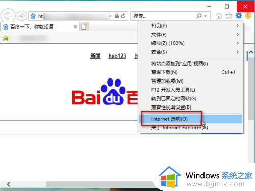 win10怎么重置ie浏览器_win10重置IE浏览器的方法