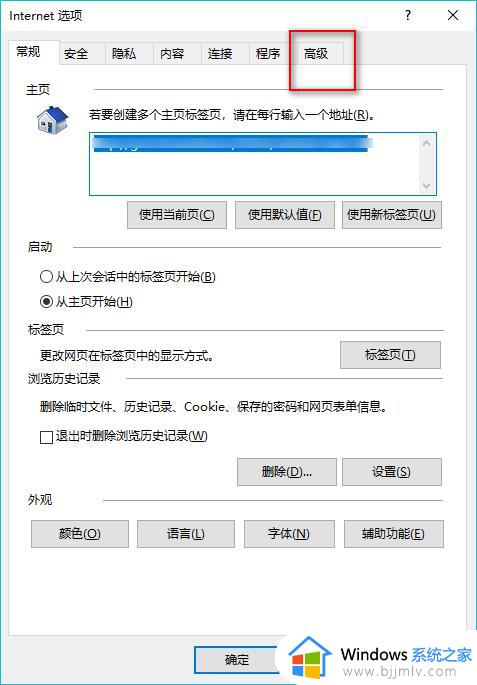 win10怎么重置ie浏览器_win10重置IE浏览器的方法