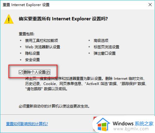 win10怎么重置ie浏览器_win10重置IE浏览器的方法