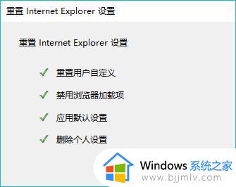 win10怎么重置ie浏览器_win10重置IE浏览器的方法