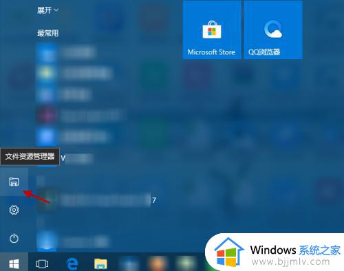 win10系统怎么搜索文件 win10系统搜索文件在哪