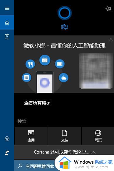 win10系统怎么搜索文件_win10系统搜索文件在哪