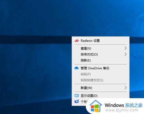 win10电脑屏幕刷新率怎么调高 win10如何调节屏幕高刷新率