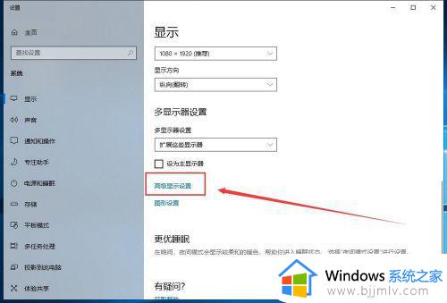 win10怎么改刷新率_win10如何调整刷新率