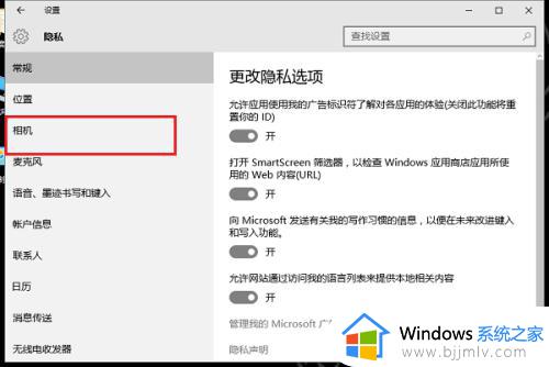 win10摄像头怎么开启_win10怎样打开摄像头