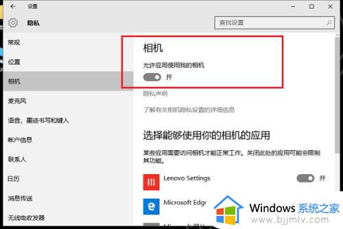 win10摄像头怎么开启_win10怎样打开摄像头