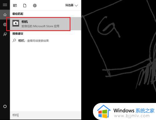 win10摄像头怎么开启_win10怎样打开摄像头