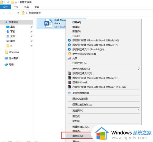 win10修改扩展名方法_win10怎么更改拓展名