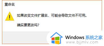 win10修改扩展名方法_win10怎么更改拓展名