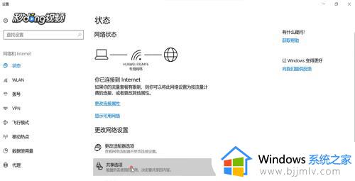 win10如何设置局域网共享_win10开启局域网共享方法