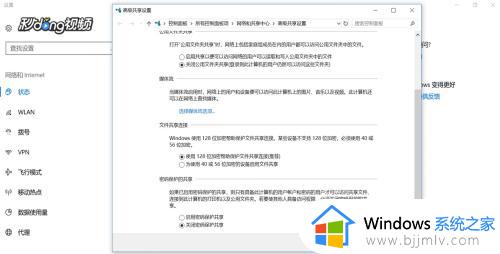 win10如何设置局域网共享_win10开启局域网共享方法