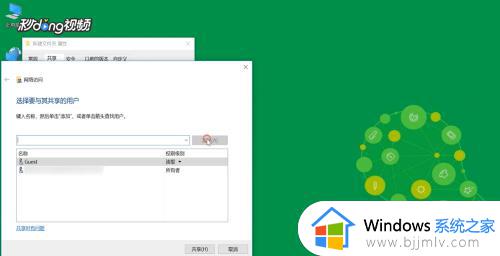 win10如何设置局域网共享_win10开启局域网共享方法