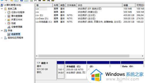 win10如何重新分区硬盘_win10电脑怎么重新分区硬盘