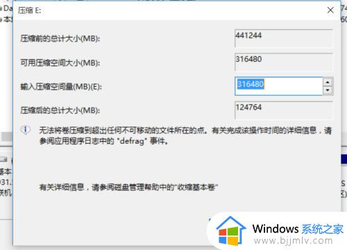 win10如何重新分区硬盘_win10电脑怎么重新分区硬盘