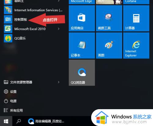 如何提高win10开机时间 win10怎么缩短开机时间